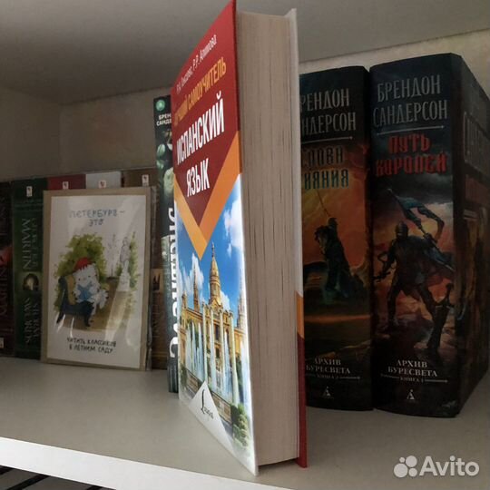 Учебник по испанскому языку