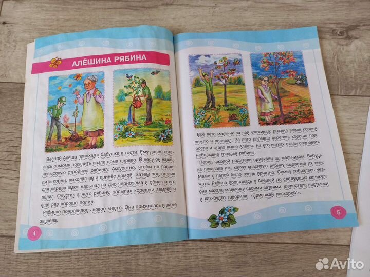 Книги подготовка к школе