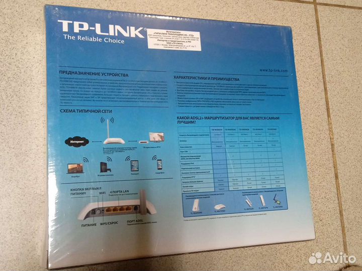 Маршрутизатор