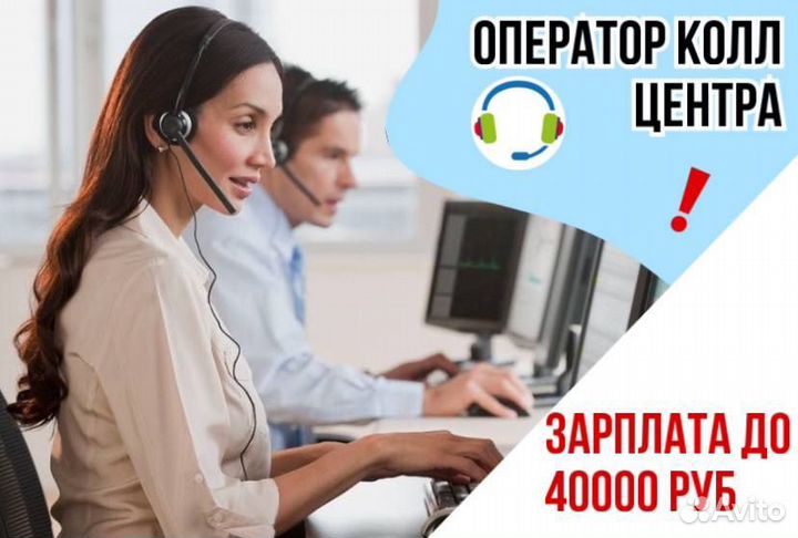 Менеджер по работе с клиентами удаленно