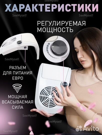Пылесос для маникюра