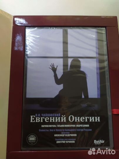 8 штук двд диск Большой театр