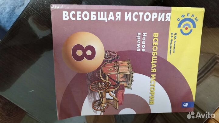 Учебники за 8 класс
