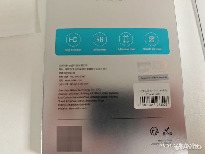 Защитное стекло Nillkin для Xiaomi 14