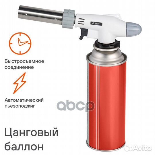 Горелка газовая на цанговый баллон, пьезоподжиг