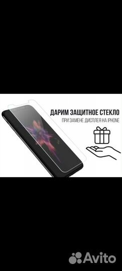 Ремонт Apple/Samsung/Xiaomi/Honor смартфонов и др