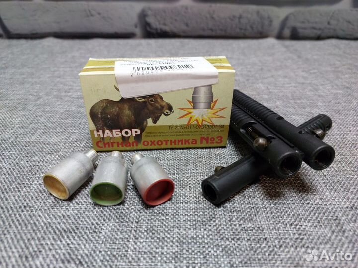 Пусковое «Сигнал охотника» и набор зарядов