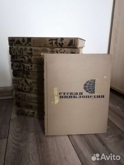 Советская энциклопедия для детей (11 из 12 томов)