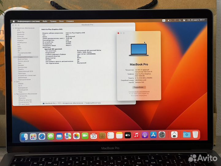 MacBook Pro 13 i5 8gb 256gb 2019 ростест