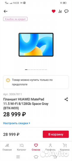 Планшет новый huawei 11,5