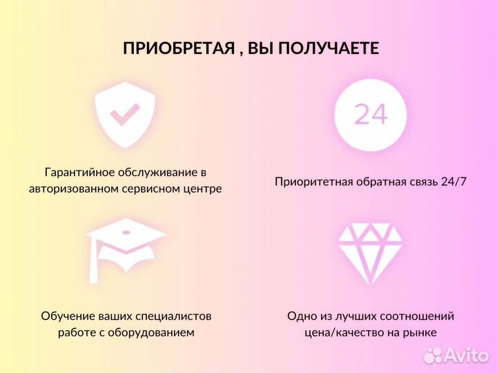Аппарат для увеличения объема мускулатуры