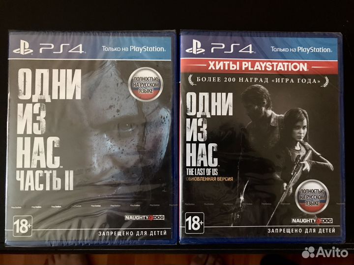 Одни из нас 1 часть