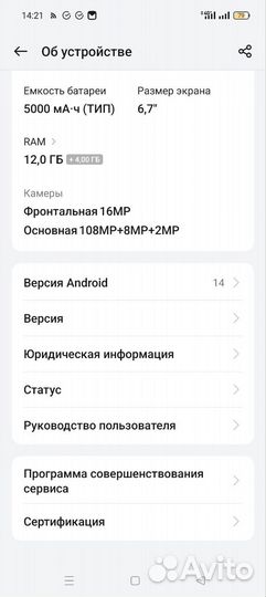realme 10 Pro+, 12/256 ГБ