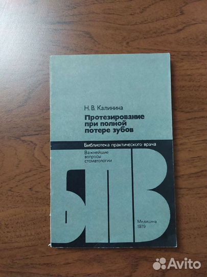 Книги по стоматологии