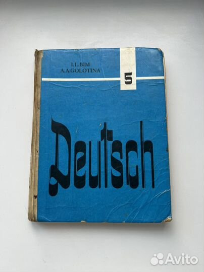 Советские учебники немецкий язык 5 класс Бим