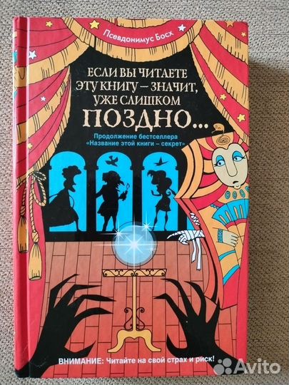 Если вы читаете эту книгузначит, уже слишкомпоздно