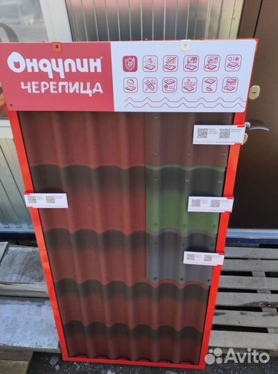 Черепица Ондулин коричневая