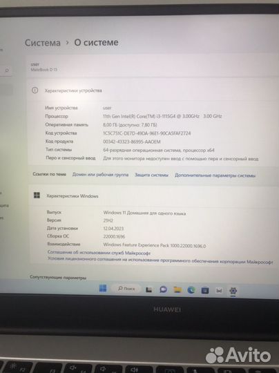 Ультрабук huawei MateBook D15
