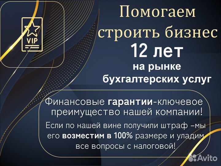 Бухгалтерские услуги, регистрация бизнеса ооо ип