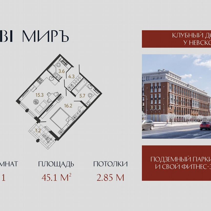 1-к. квартира, 45 м², 6/9 эт.