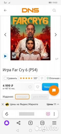 Диски Sony PS4, PS5 от