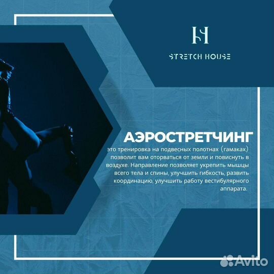 Тренировки в студии растяжки