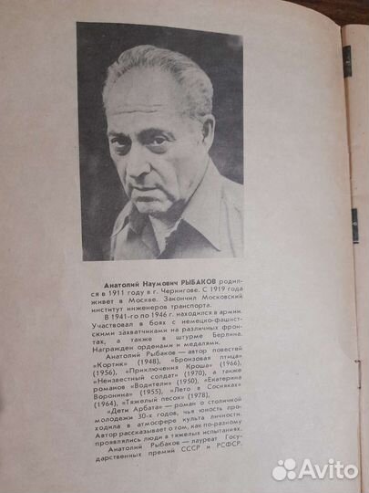 Журнал роман газета 1989г