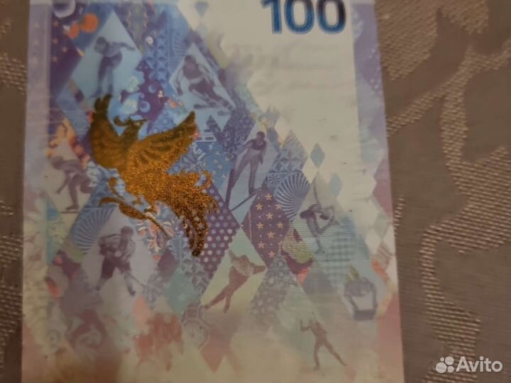 Купюра сочи 2014 заряжена на финансовый успех