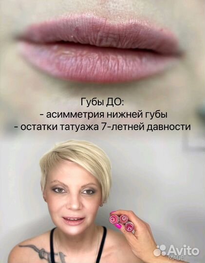 Перманентный макияж, татуаж (брови, губы, веки)