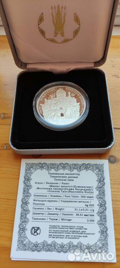 Серебро Сказки/корабль/Дворцы/Маккуори