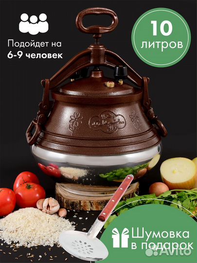 Афганский казан и шумовка в подарок