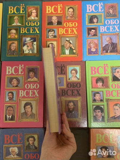 Энциклопедия все обо всех