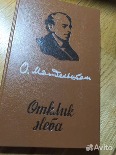 Русская - советская поэзия и проза