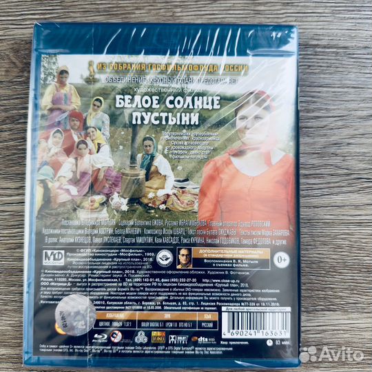Советская классика Blu-ray СССР
