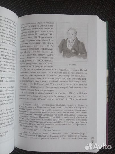 Аничков дворец - резиденция наследников престола