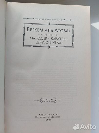 Беркем Аль Атоми 