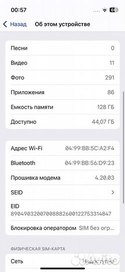 iPhone 13 mini, 128 ГБ
