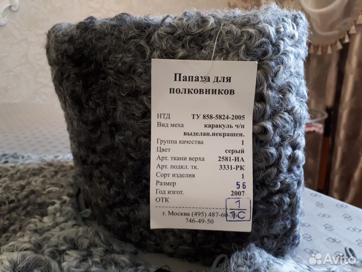 Папаха c воротником, новые