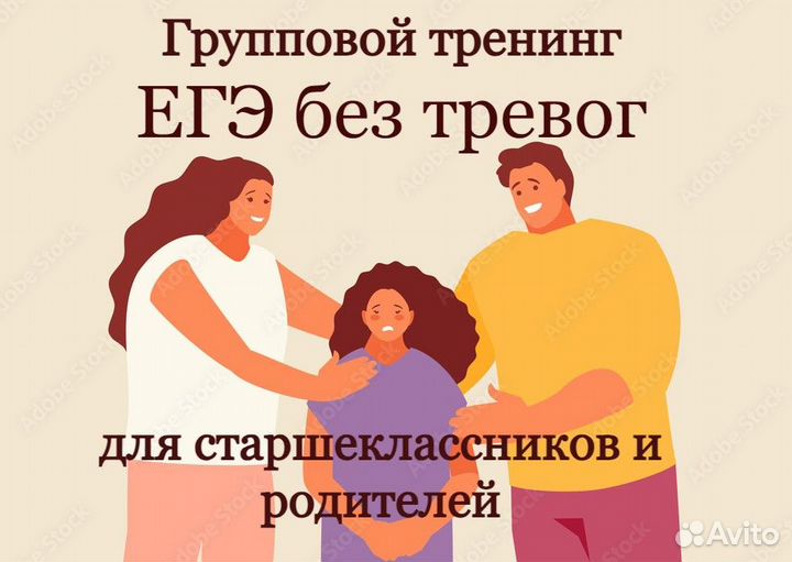 Психолог кпт
