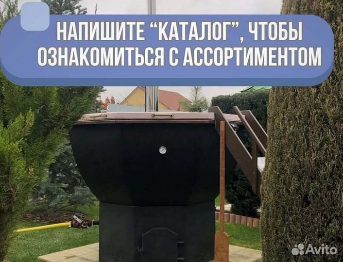 Банный чан на 6 человек