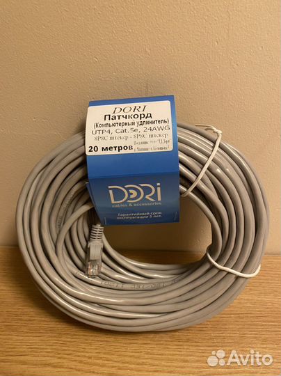 Интернет кабель, патч корд 10-30 метров