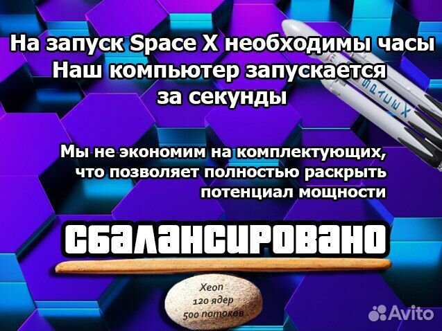 Игровой компьютер «EVO Ninja »