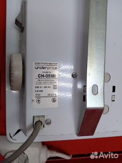 Климатическое оборудование Конвектор Underprice CH