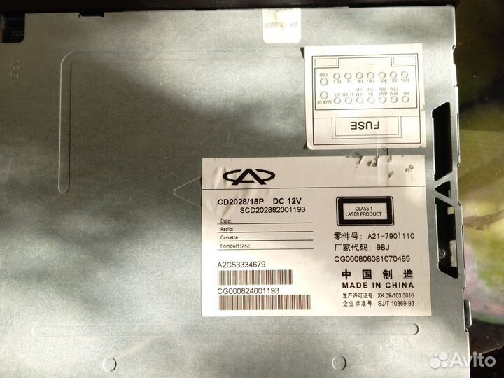 Магнитола 2дин