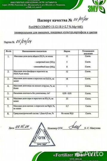 Минеральное удобрение для ягод