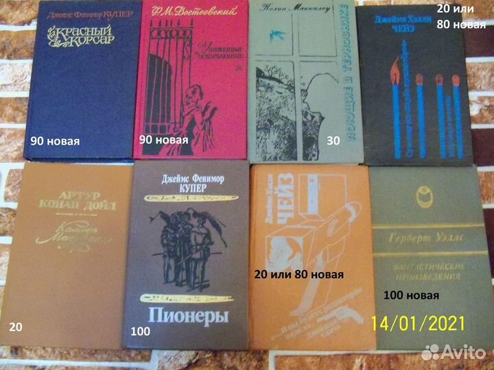 Книги интересные СССР 3