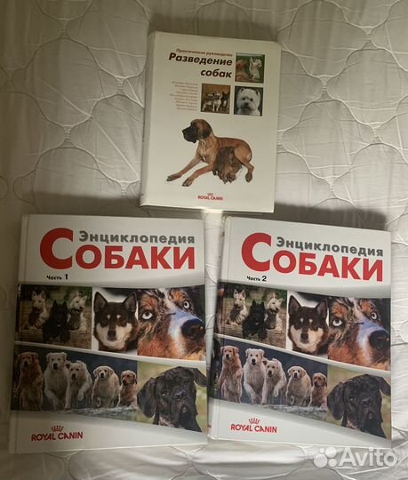 Энциклопедия Собаки