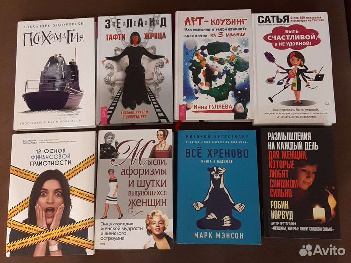 Книги разной тематики