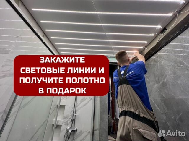 Натяжные потолки монтаж за 1 день