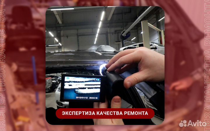 Автоэкспертиза